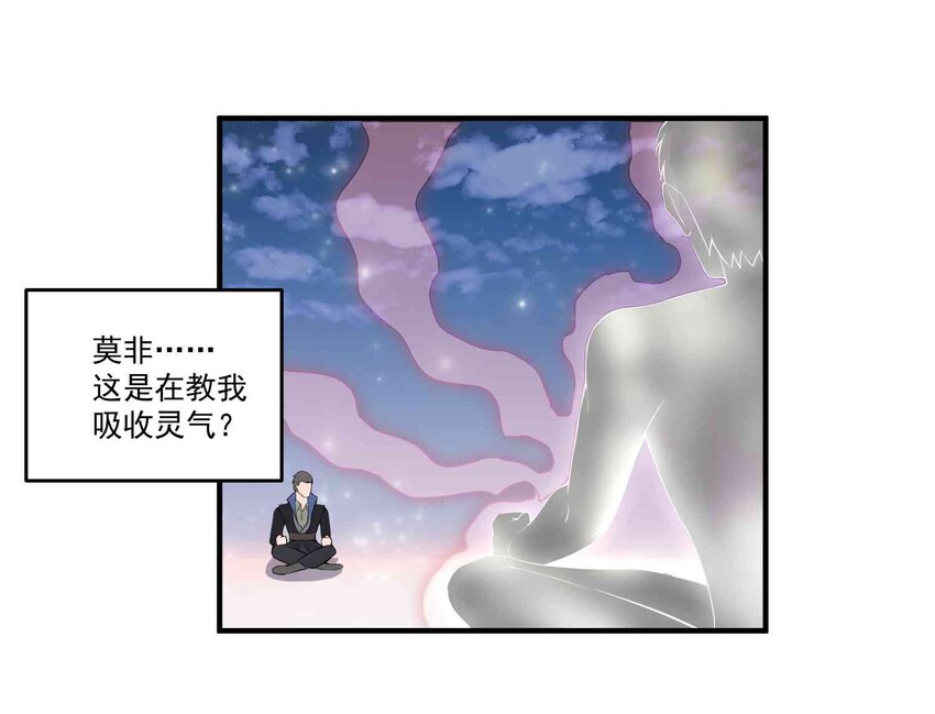 《元龙》漫画最新章节006 元魂空间免费下拉式在线观看章节第【20】张图片