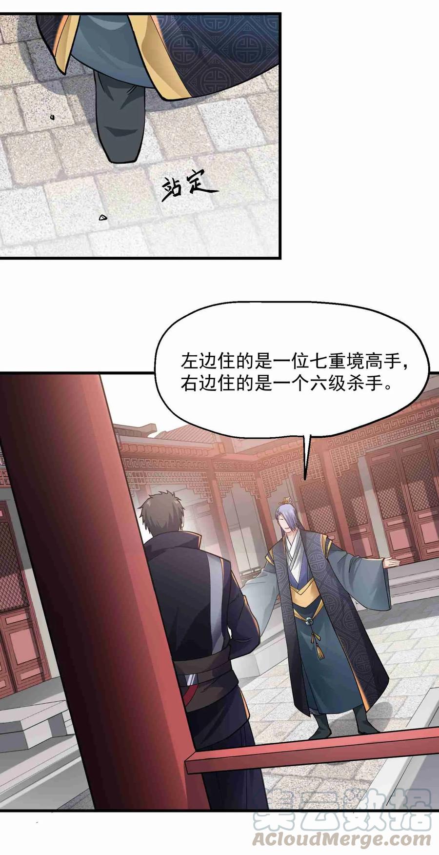 《元龙》漫画最新章节060 转职成厨师免费下拉式在线观看章节第【10】张图片