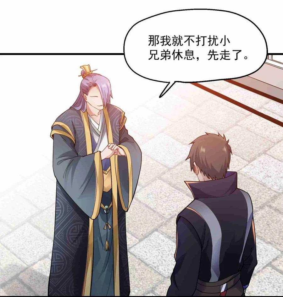 《元龙》漫画最新章节060 转职成厨师免费下拉式在线观看章节第【15】张图片