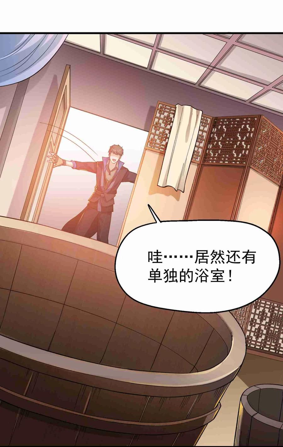 《元龙》漫画最新章节060 转职成厨师免费下拉式在线观看章节第【18】张图片