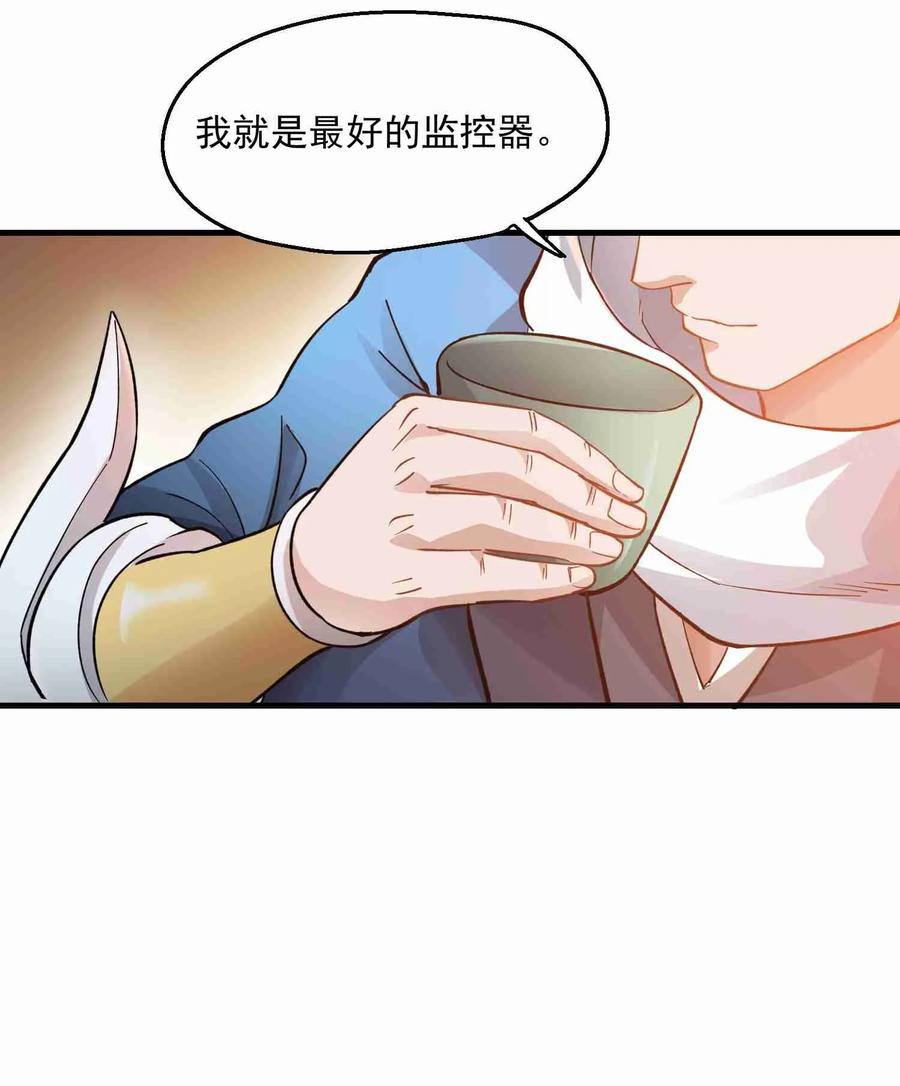 《元龙》漫画最新章节060 转职成厨师免费下拉式在线观看章节第【27】张图片