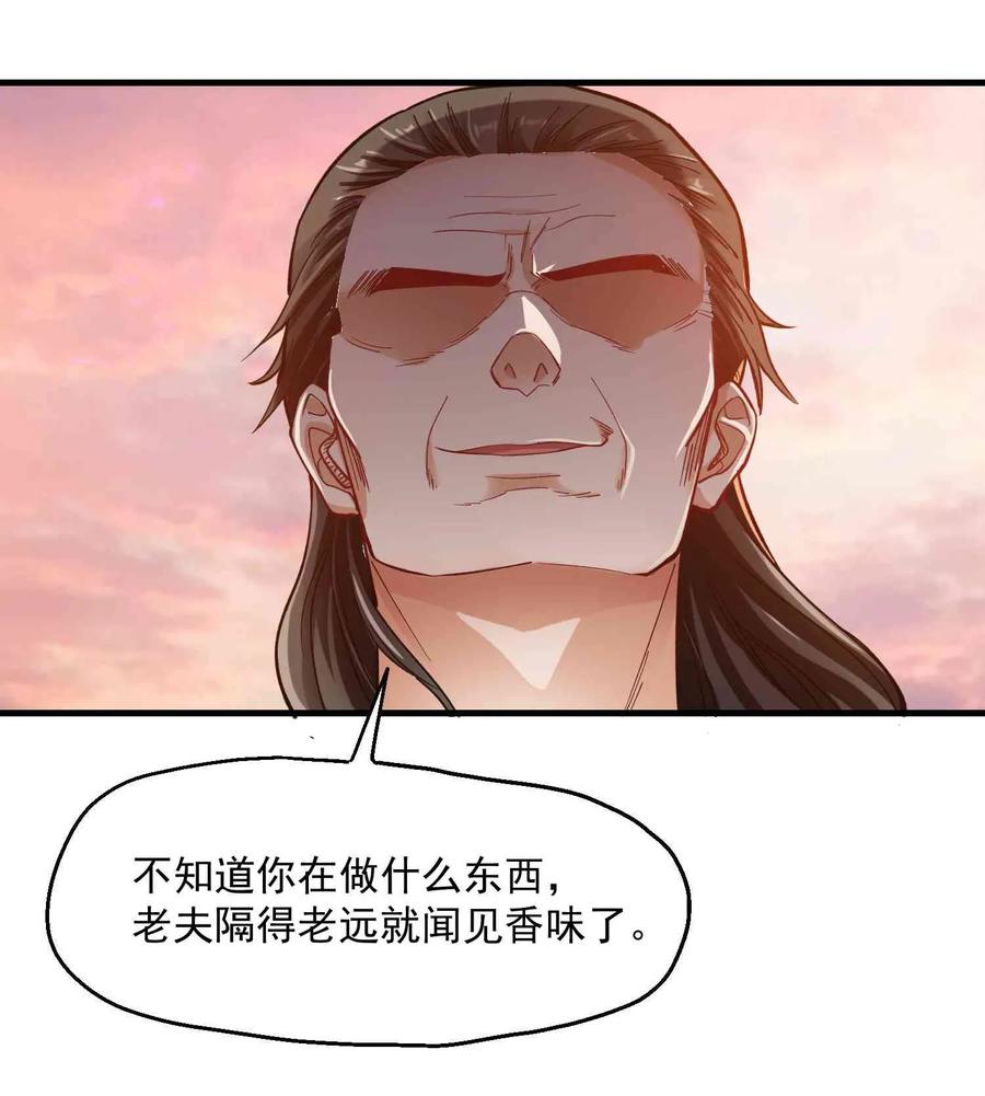 《元龙》漫画最新章节060 转职成厨师免费下拉式在线观看章节第【33】张图片