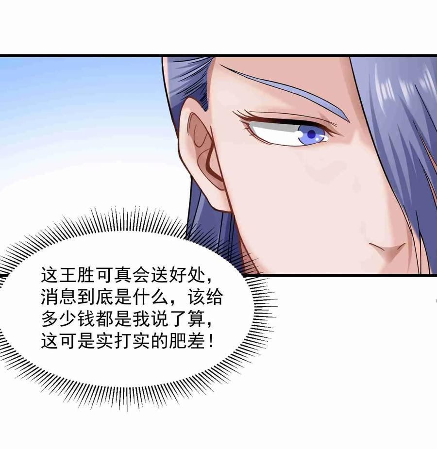 《元龙》漫画最新章节060 转职成厨师免费下拉式在线观看章节第【9】张图片