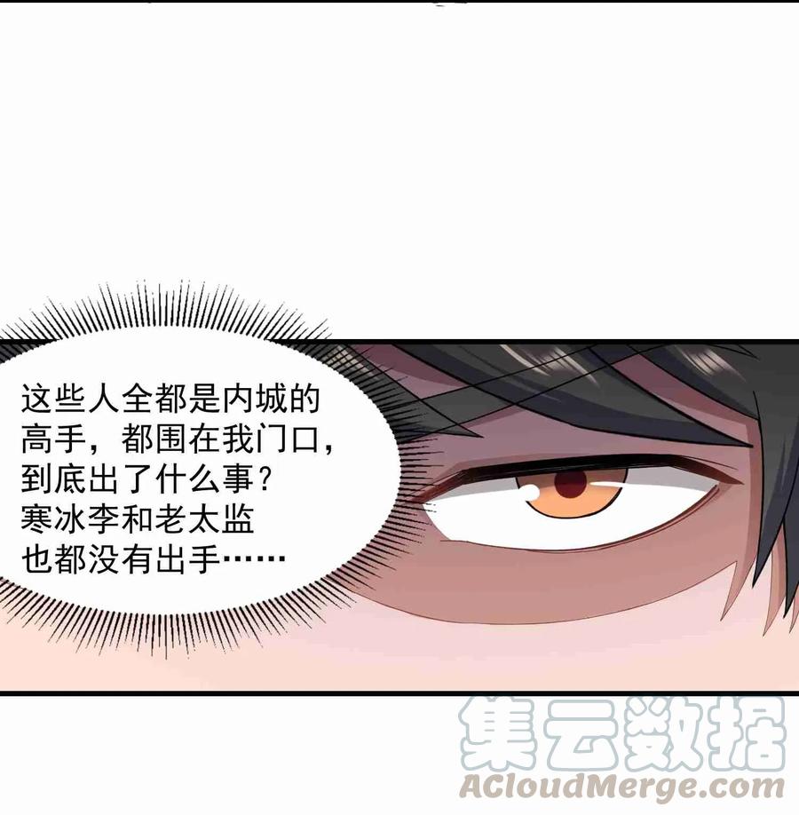 《元龙》漫画最新章节062 想做什么都可以免费下拉式在线观看章节第【16】张图片