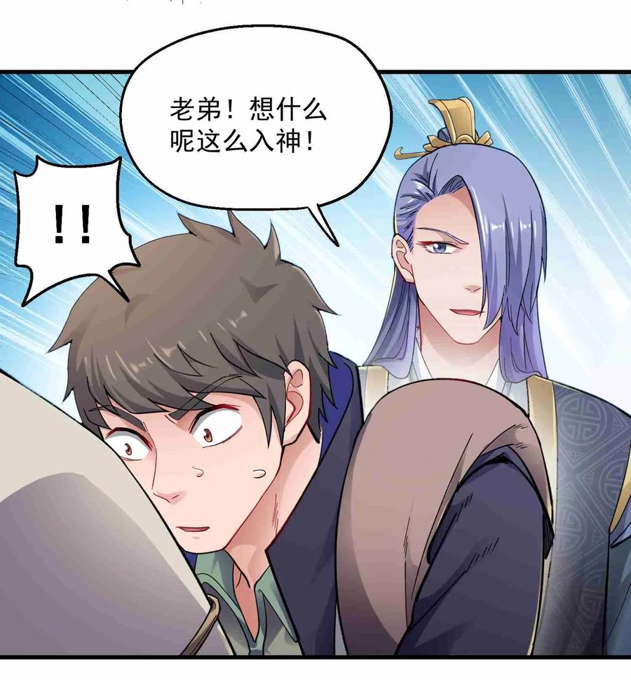 《元龙》漫画最新章节062 想做什么都可以免费下拉式在线观看章节第【23】张图片