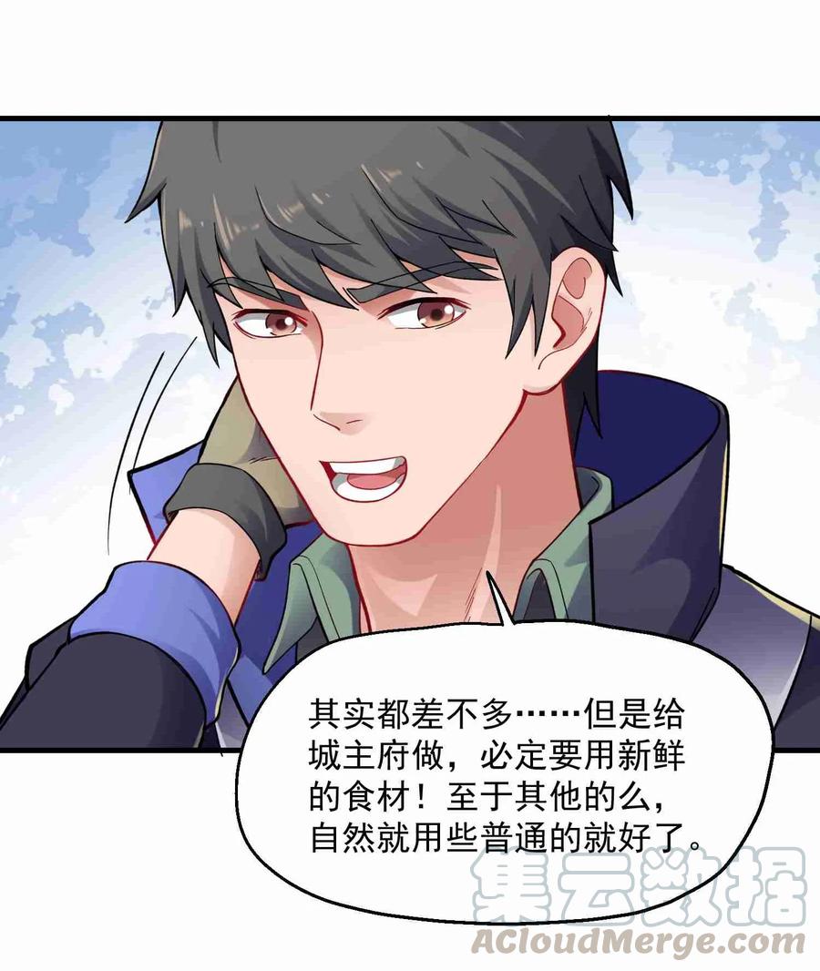 《元龙》漫画最新章节062 想做什么都可以免费下拉式在线观看章节第【28】张图片