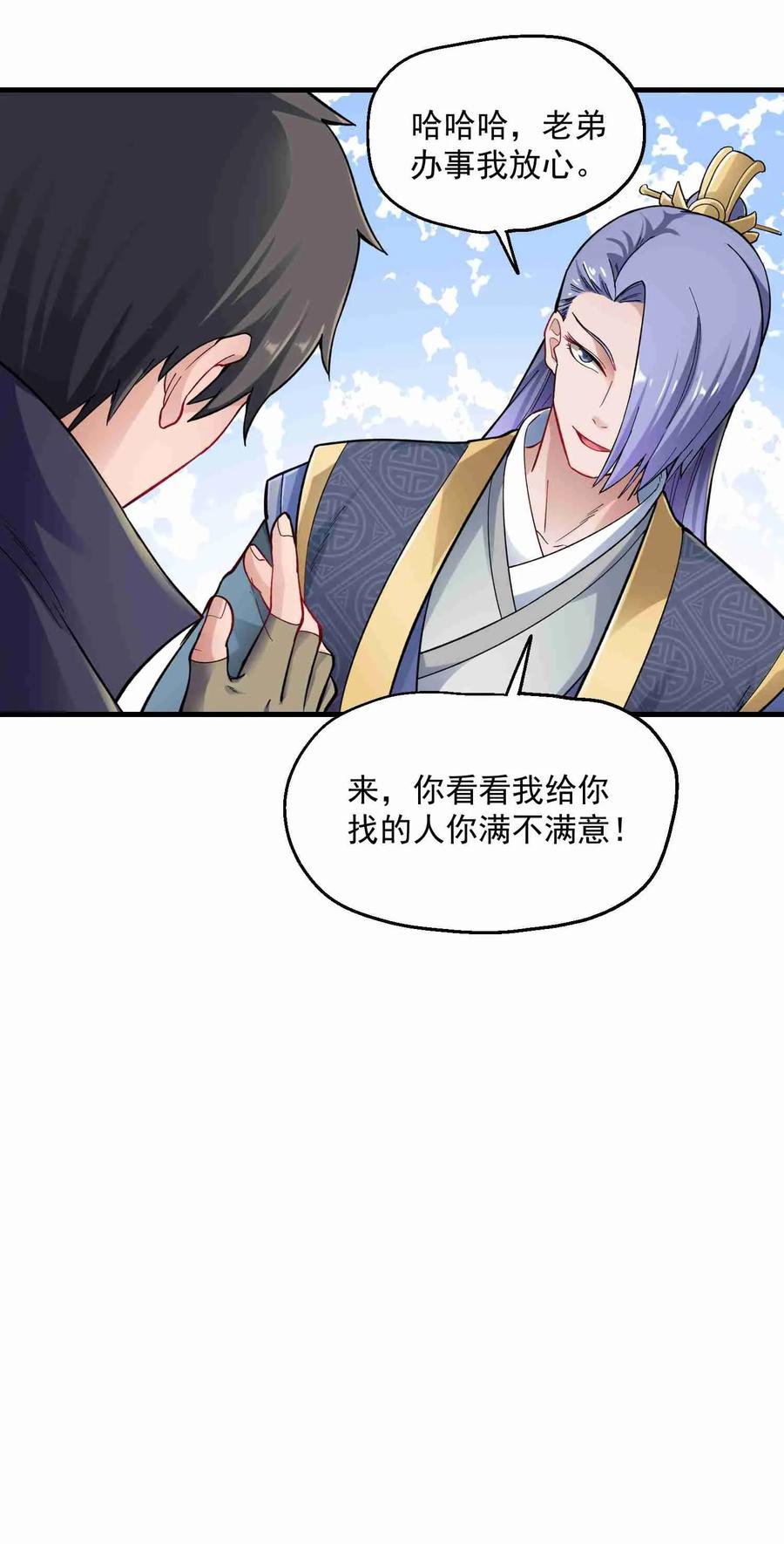 《元龙》漫画最新章节062 想做什么都可以免费下拉式在线观看章节第【29】张图片