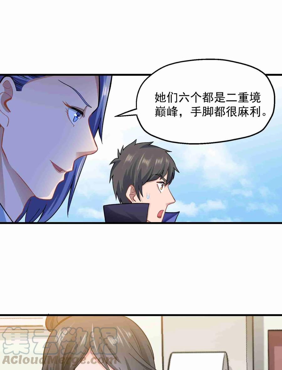 《元龙》漫画最新章节062 想做什么都可以免费下拉式在线观看章节第【31】张图片