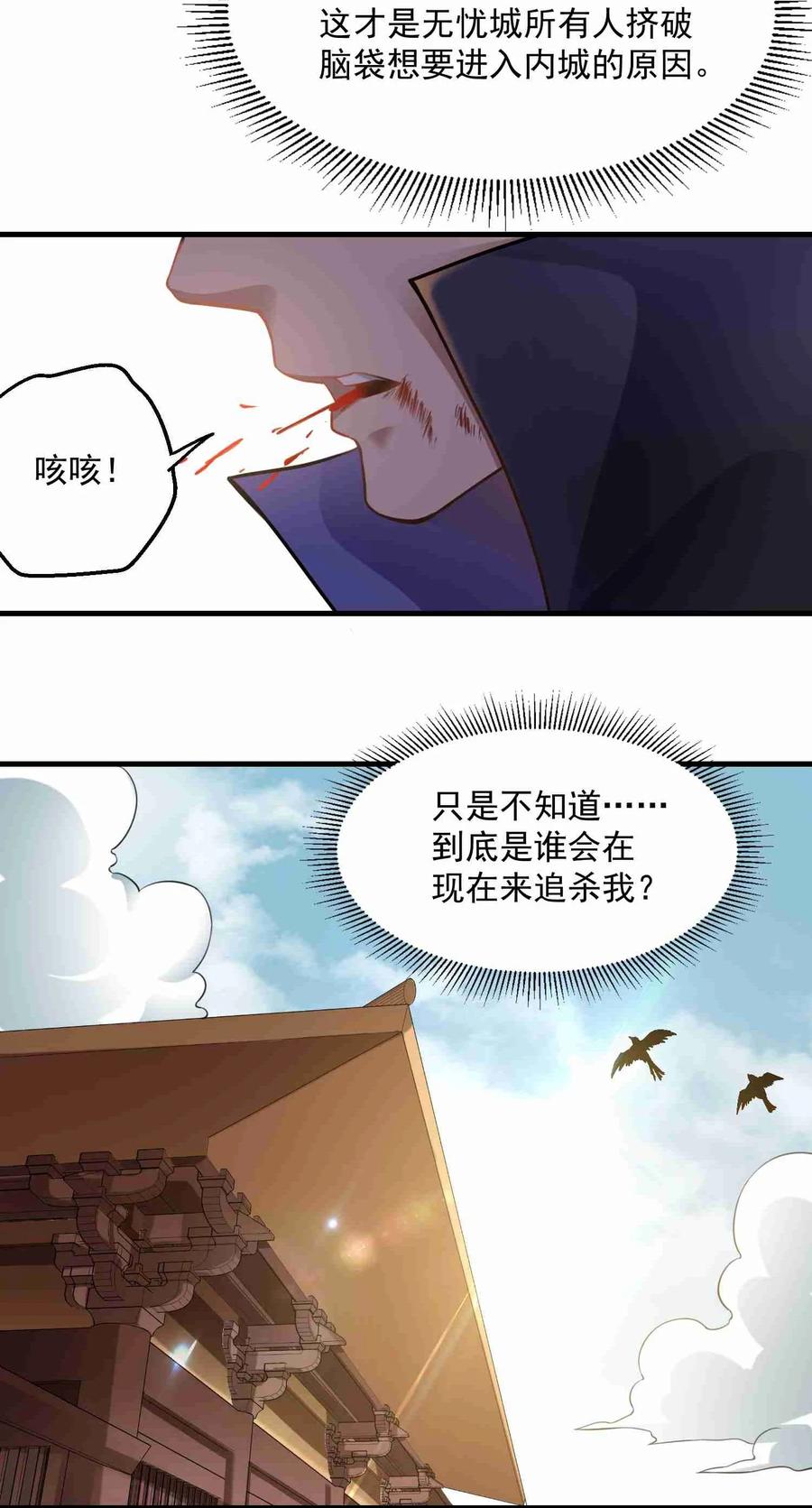 《元龙》漫画最新章节064 谁都不能在城内杀人免费下拉式在线观看章节第【23】张图片