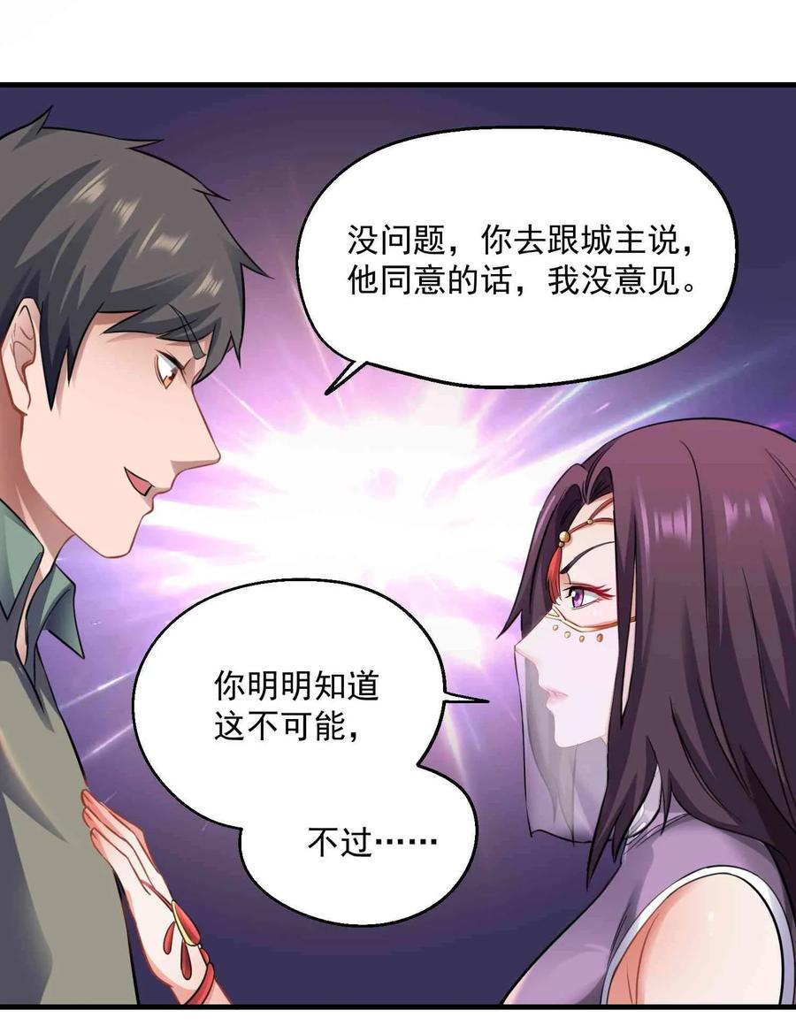 《元龙》漫画最新章节065 再见女东主免费下拉式在线观看章节第【12】张图片