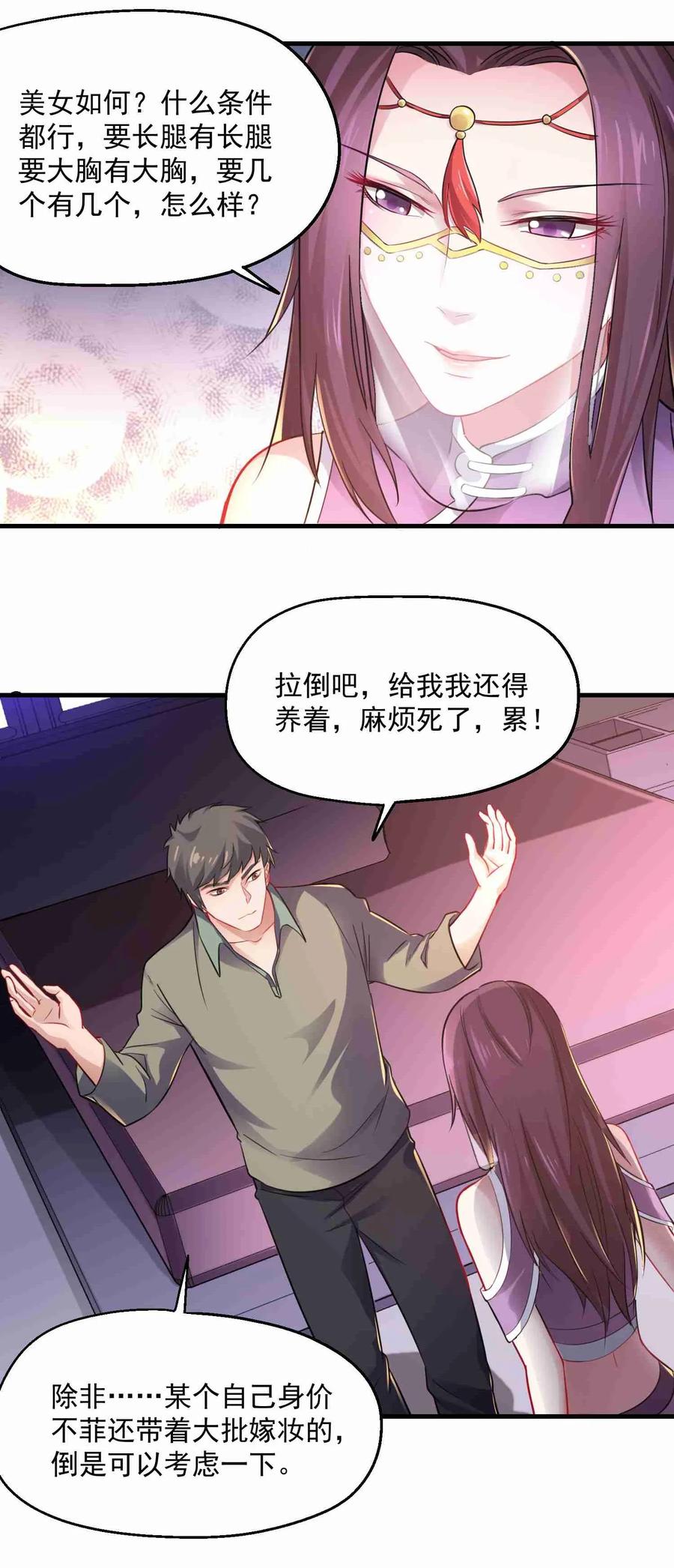 《元龙》漫画最新章节065 再见女东主免费下拉式在线观看章节第【17】张图片