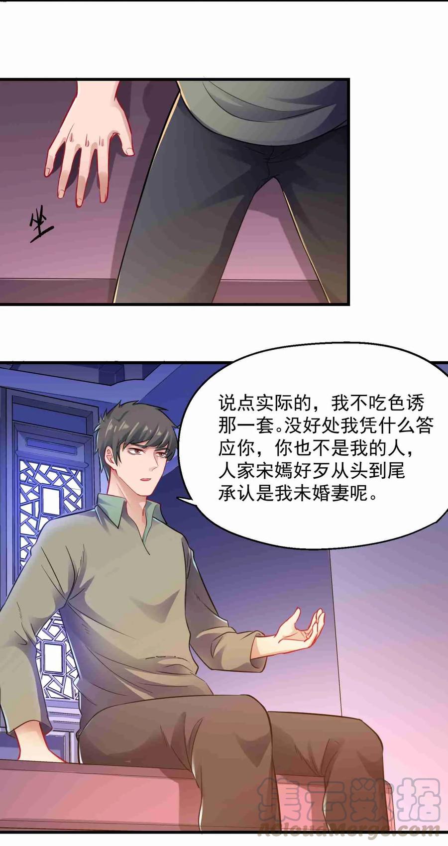 《元龙》漫画最新章节065 再见女东主免费下拉式在线观看章节第【19】张图片