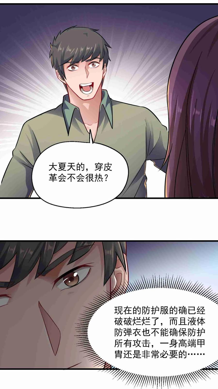 《元龙》漫画最新章节065 再见女东主免费下拉式在线观看章节第【21】张图片