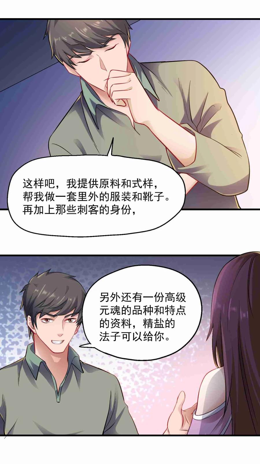 《元龙》漫画最新章节065 再见女东主免费下拉式在线观看章节第【23】张图片