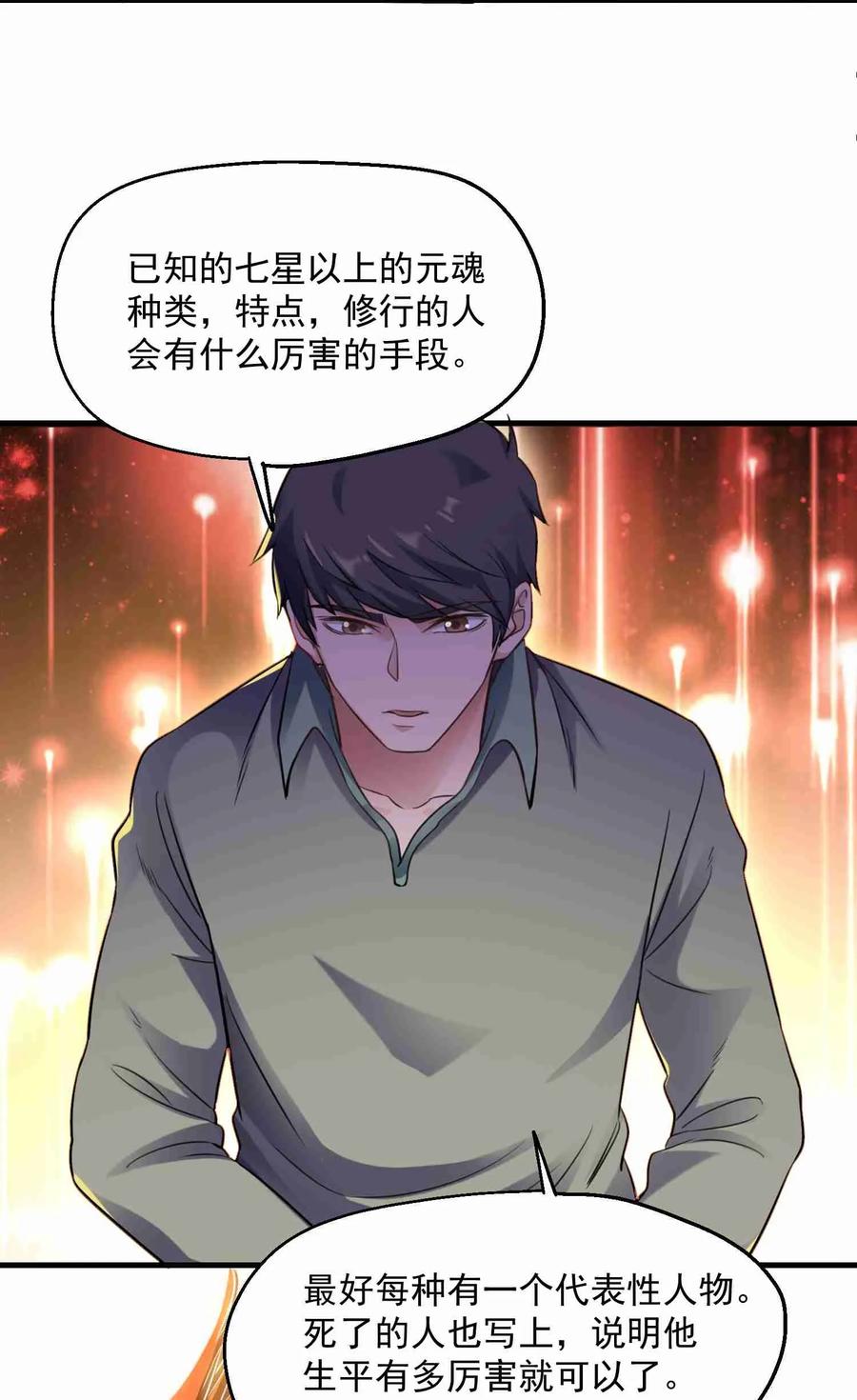 《元龙》漫画最新章节065 再见女东主免费下拉式在线观看章节第【26】张图片