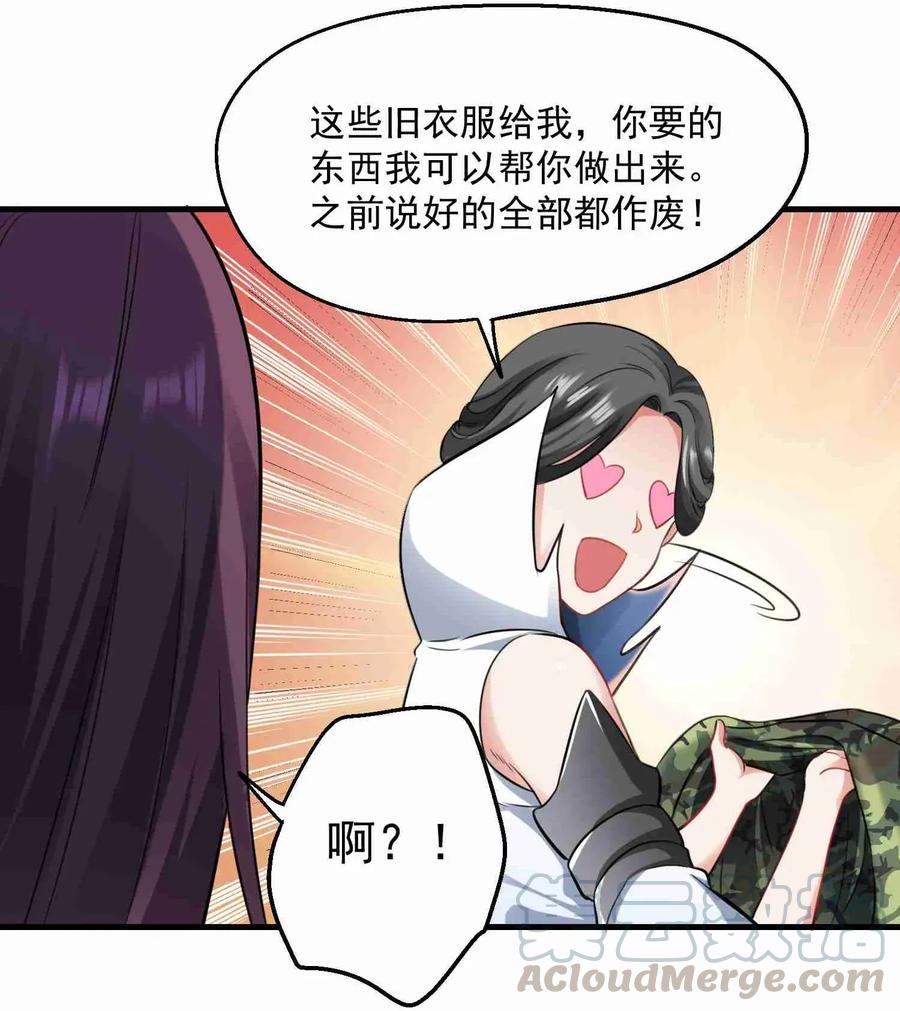 《元龙》漫画最新章节066 拍卖会上免费下拉式在线观看章节第【10】张图片