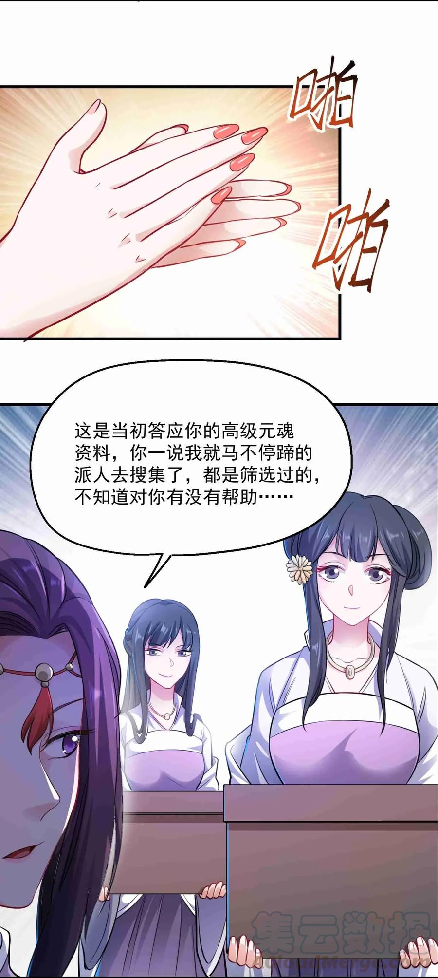 《元龙》漫画最新章节068 凤凰元魂的消息免费下拉式在线观看章节第【16】张图片