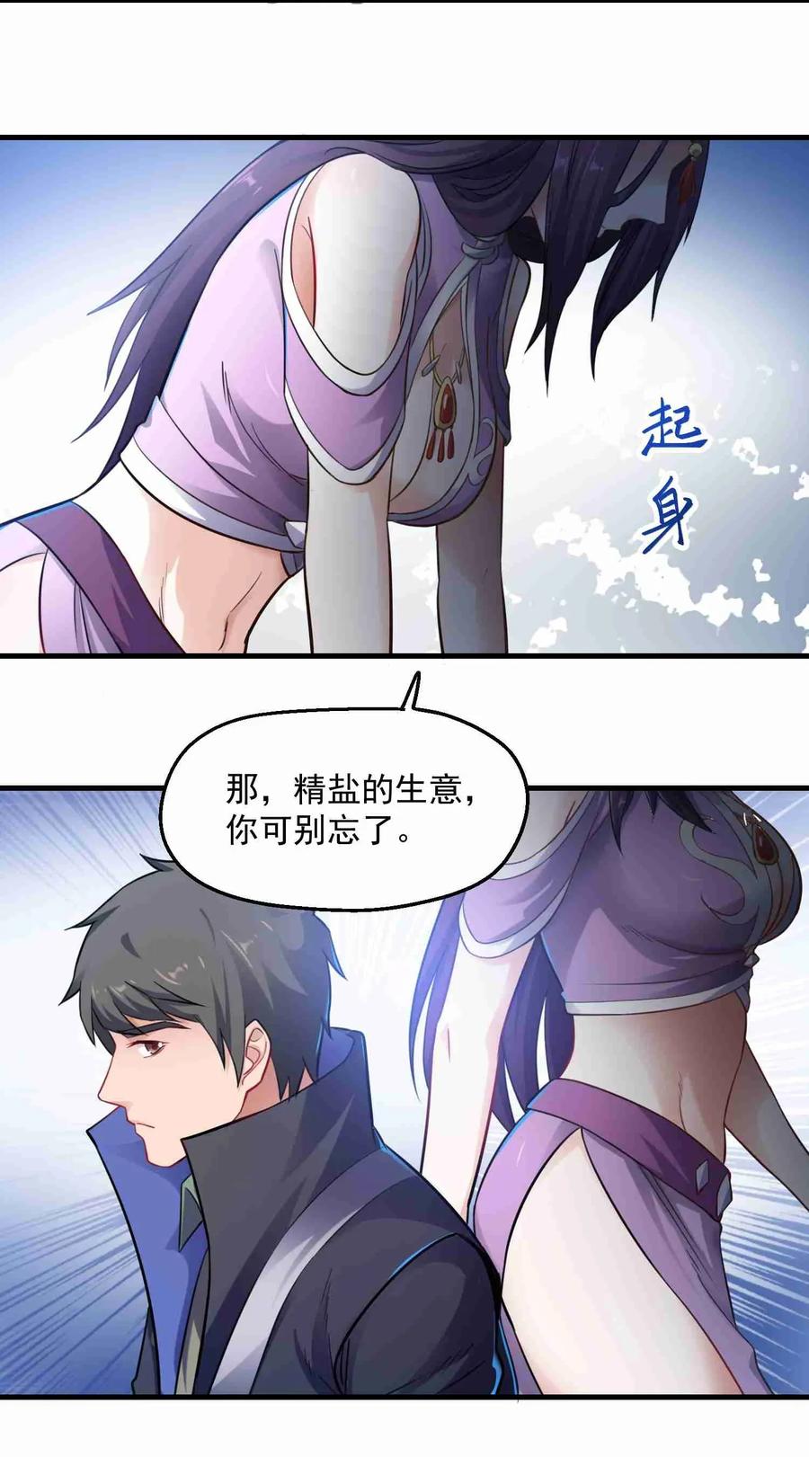 《元龙》漫画最新章节068 凤凰元魂的消息免费下拉式在线观看章节第【17】张图片