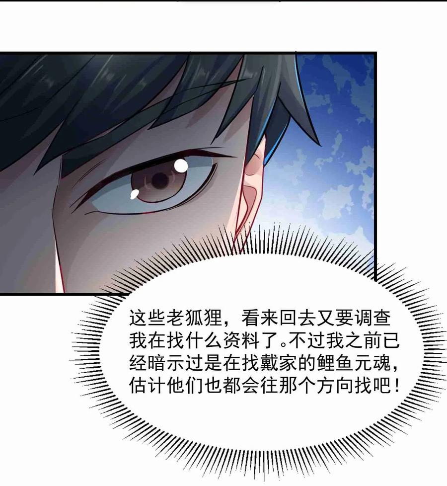 《元龙》漫画最新章节068 凤凰元魂的消息免费下拉式在线观看章节第【21】张图片