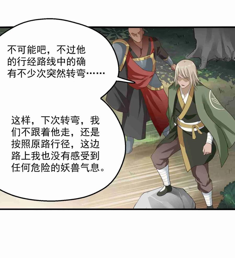 《元龙》漫画最新章节069 再进千绝地免费下拉式在线观看章节第【14】张图片