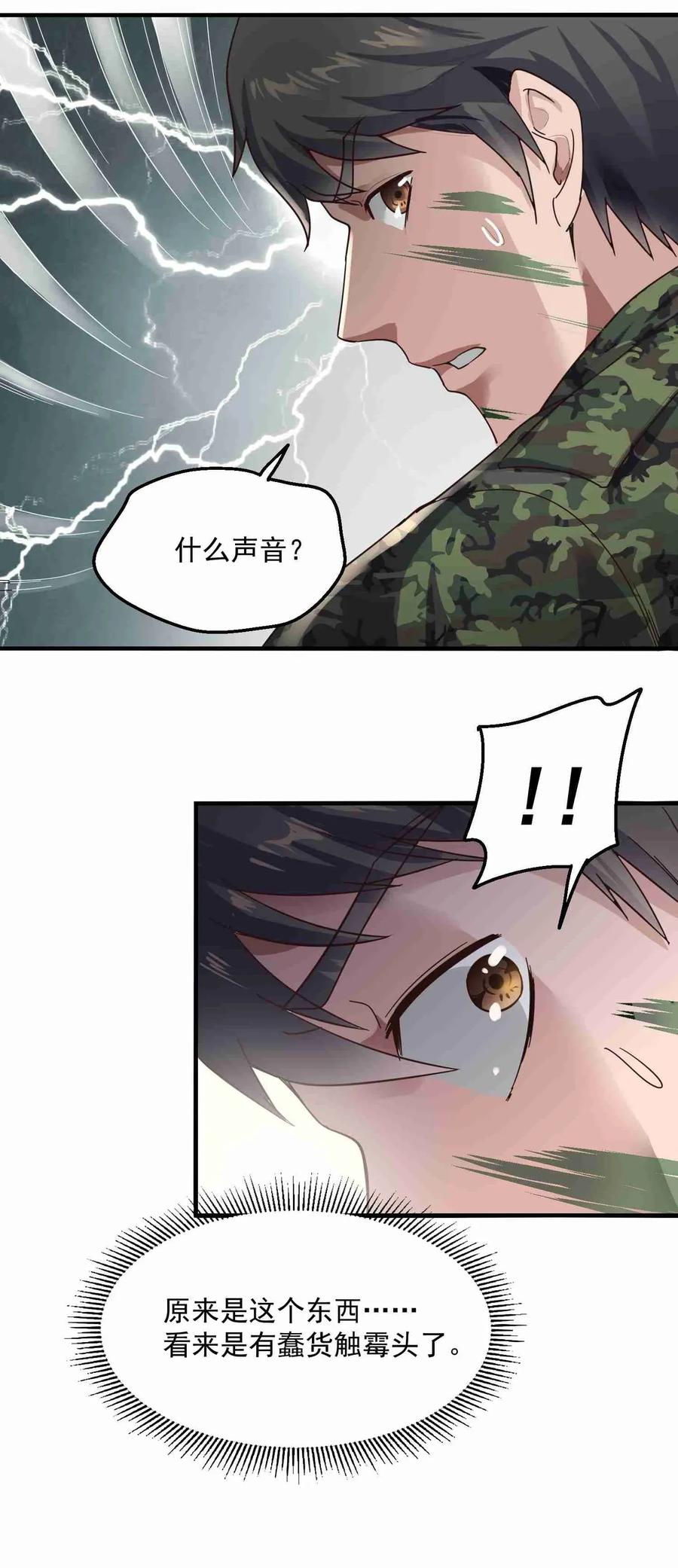 《元龙》漫画最新章节069 再进千绝地免费下拉式在线观看章节第【18】张图片