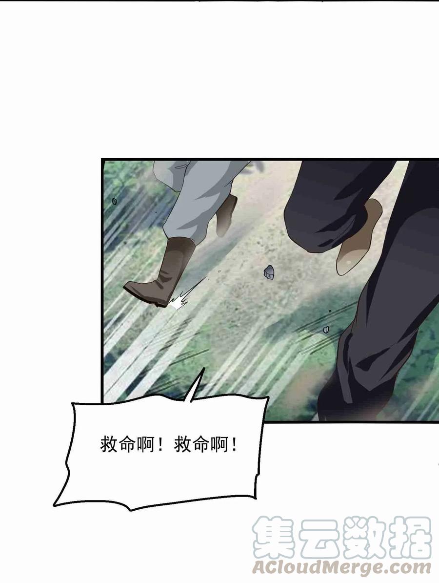 《元龙》漫画最新章节069 再进千绝地免费下拉式在线观看章节第【22】张图片