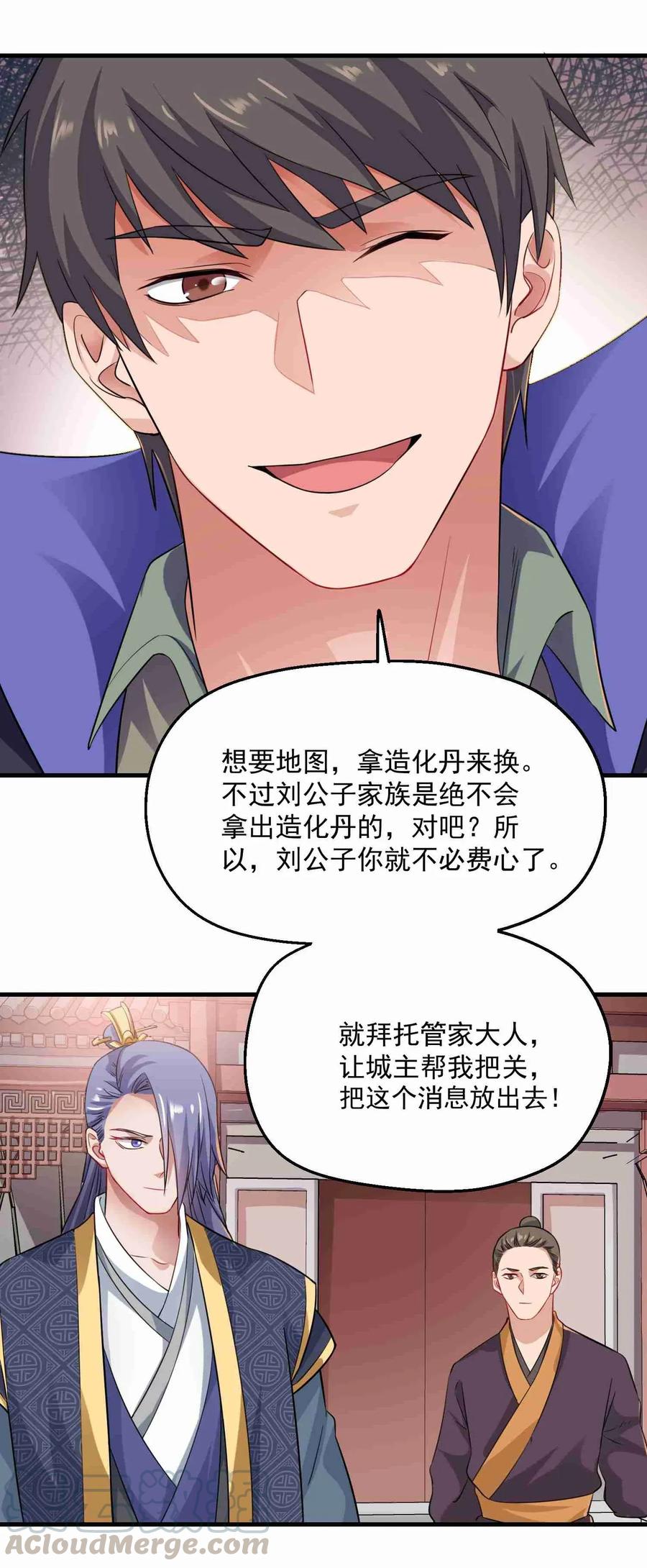 《元龙》漫画最新章节072 千绝地的地图？！免费下拉式在线观看章节第【13】张图片