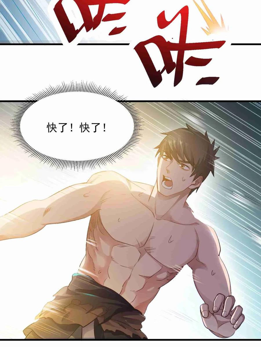 《元龙》漫画最新章节075 连升两级就是这么容易免费下拉式在线观看章节第【24】张图片