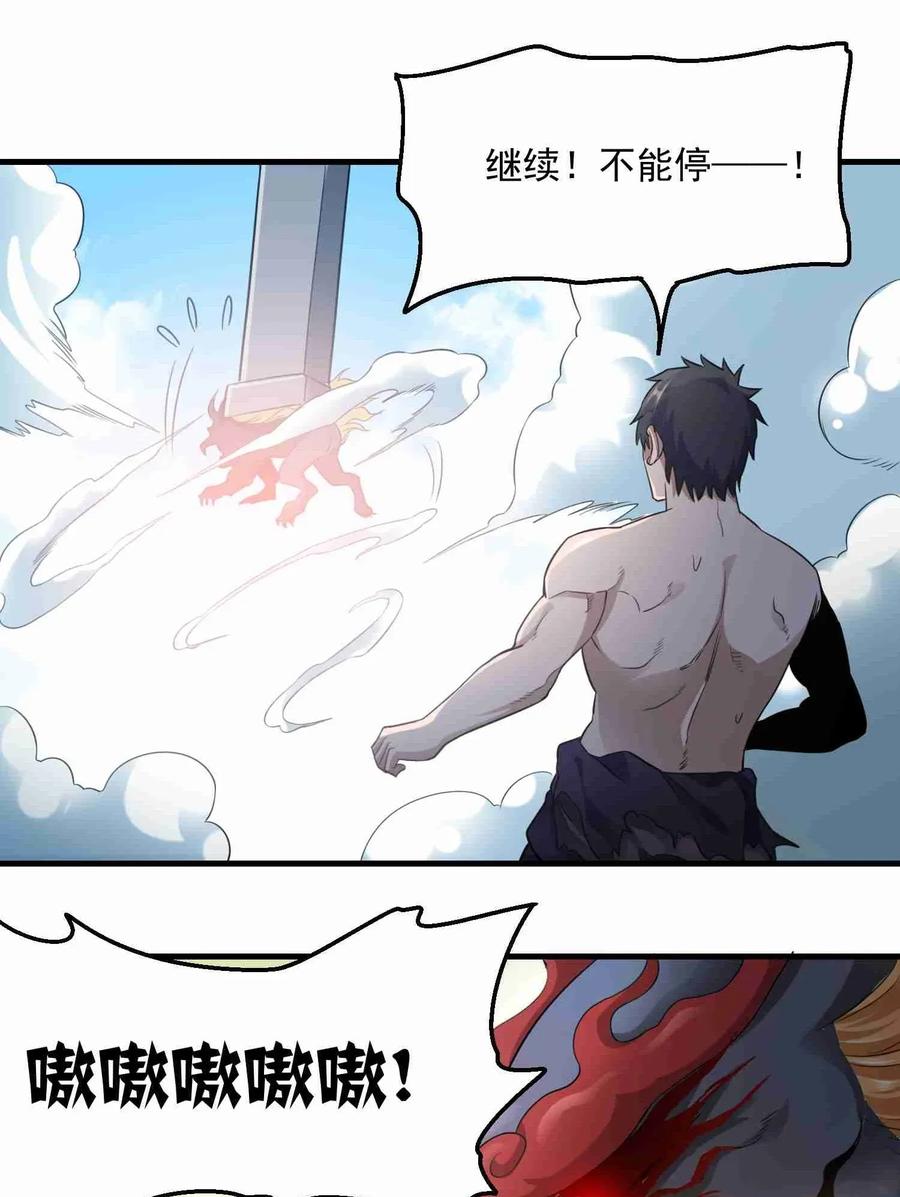 《元龙》漫画最新章节075 连升两级就是这么容易免费下拉式在线观看章节第【26】张图片