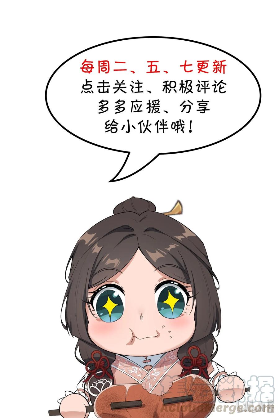 《元龙》漫画最新章节075 连升两级就是这么容易免费下拉式在线观看章节第【37】张图片