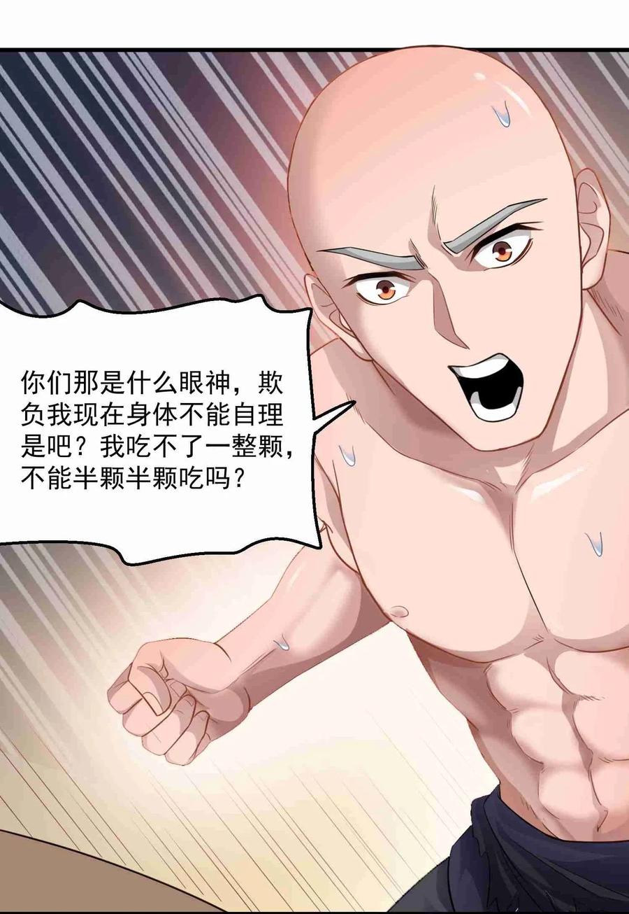 《元龙》漫画最新章节076 我秃了，也变强了免费下拉式在线观看章节第【27】张图片