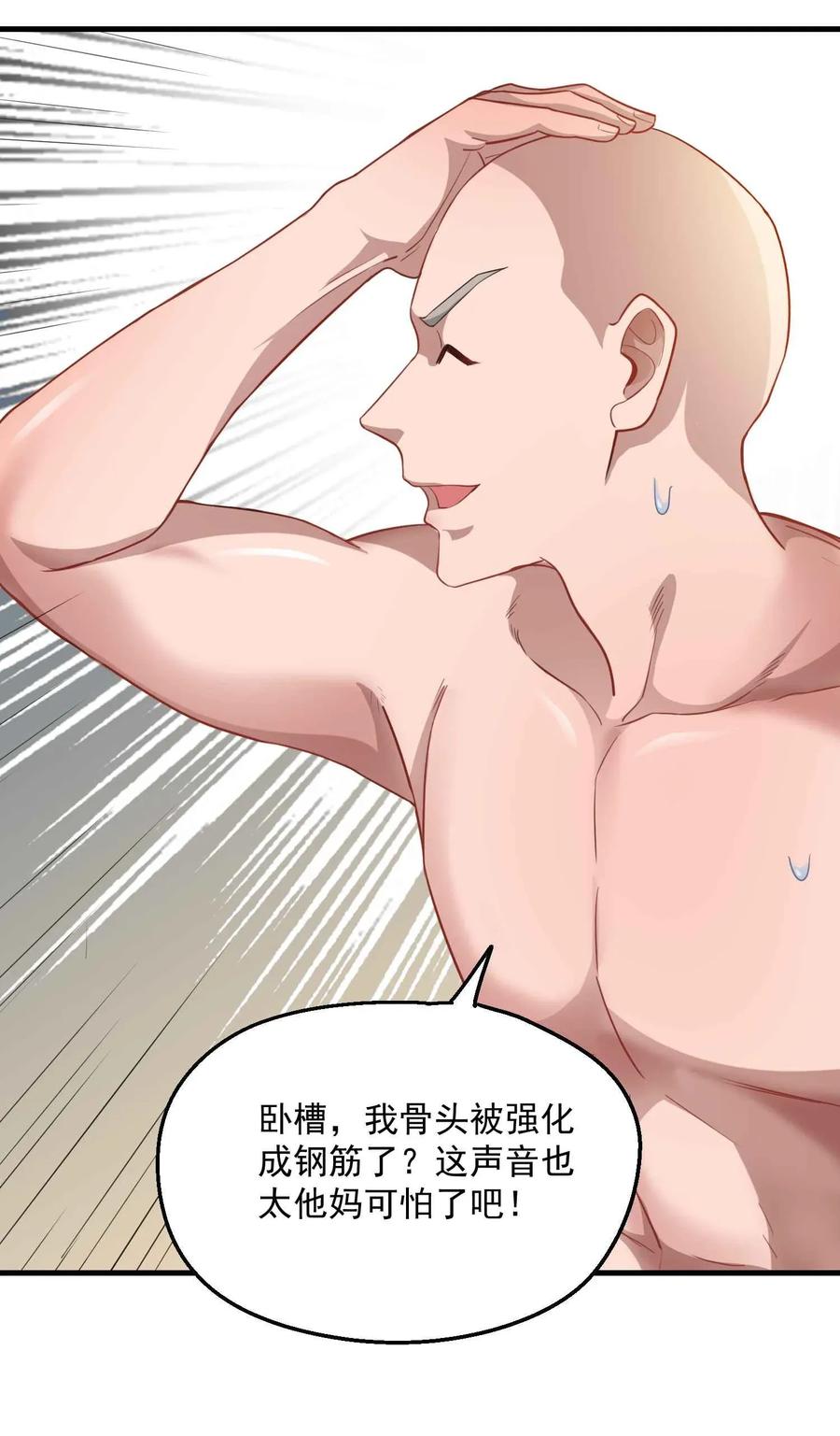 《元龙》漫画最新章节076 我秃了，也变强了免费下拉式在线观看章节第【6】张图片