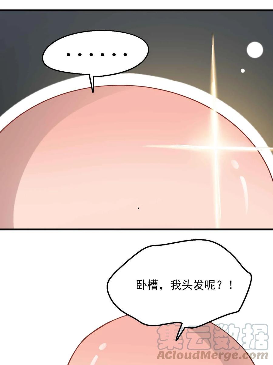 《元龙》漫画最新章节076 我秃了，也变强了免费下拉式在线观看章节第【7】张图片