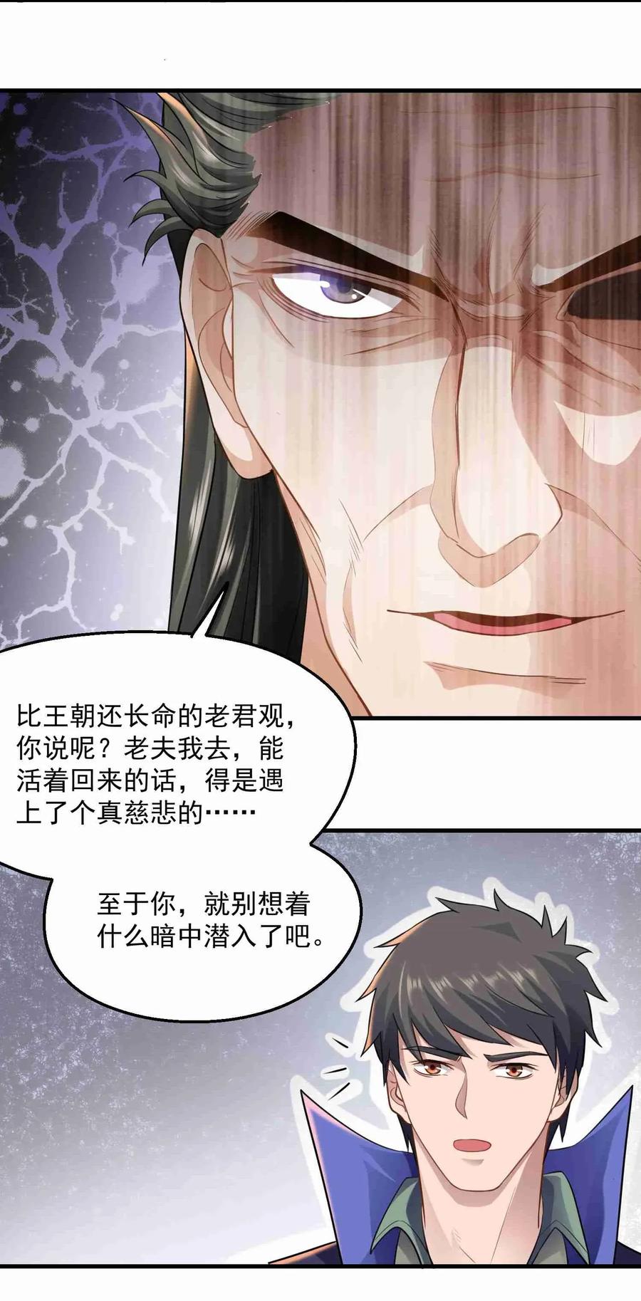 《元龙》漫画最新章节077 离开无忧城免费下拉式在线观看章节第【21】张图片