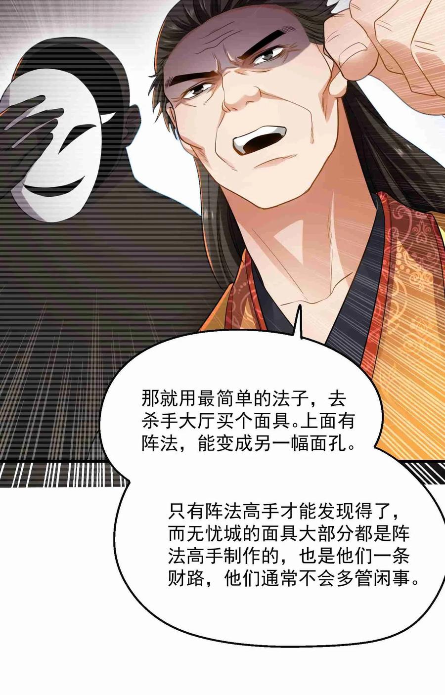 《元龙》漫画最新章节077 离开无忧城免费下拉式在线观看章节第【26】张图片