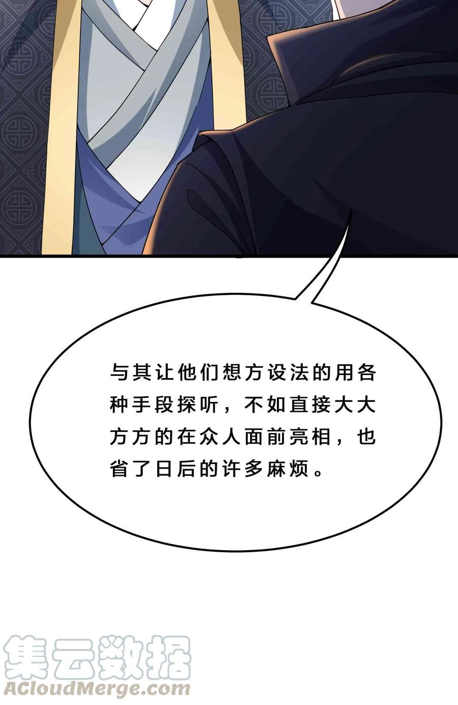 《元龙》漫画最新章节078 灭门免费下拉式在线观看章节第【13】张图片