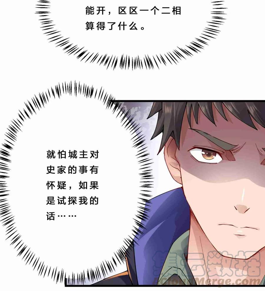 《元龙》漫画最新章节078 灭门免费下拉式在线观看章节第【16】张图片