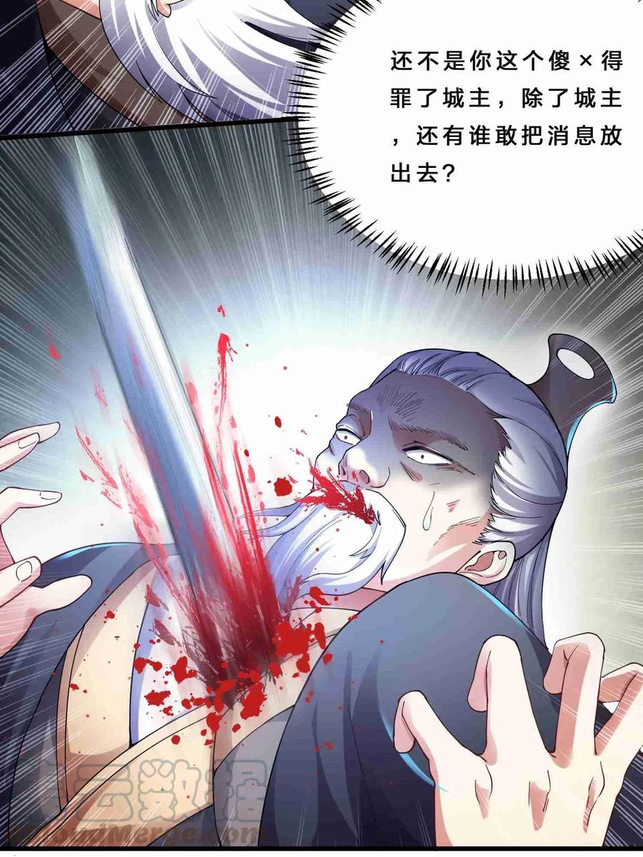 《元龙》漫画最新章节078 灭门免费下拉式在线观看章节第【22】张图片