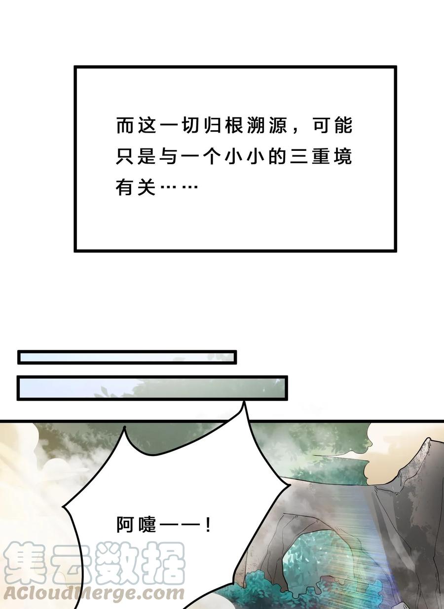 《元龙》漫画最新章节078 灭门免费下拉式在线观看章节第【28】张图片