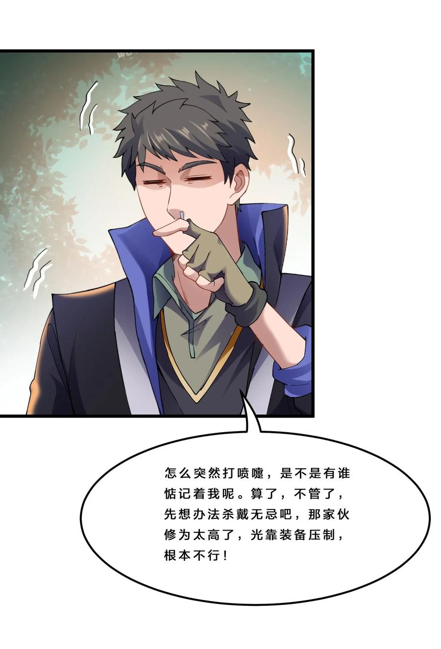 《元龙》漫画最新章节078 灭门免费下拉式在线观看章节第【30】张图片