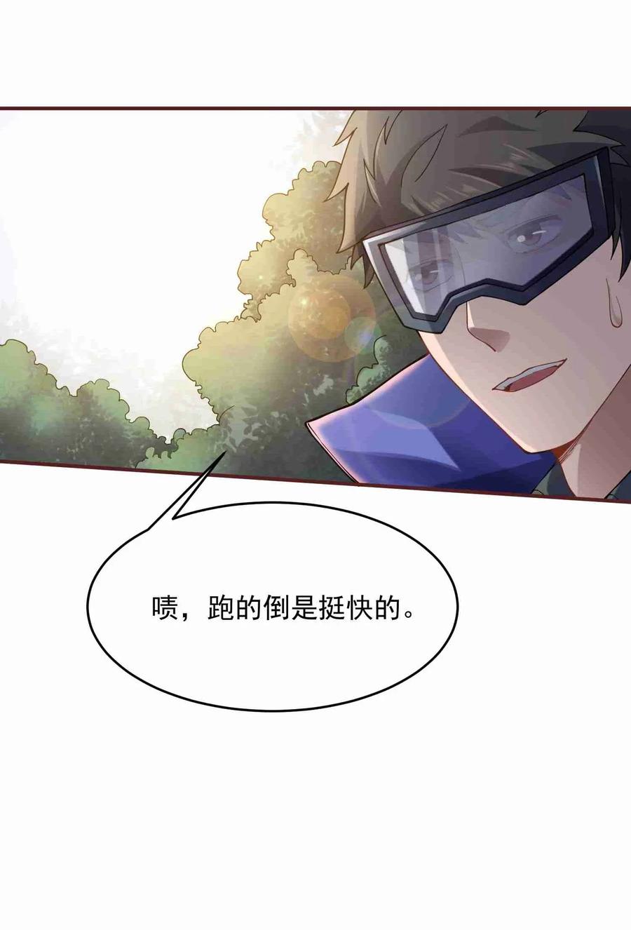 《元龙》漫画最新章节081 皇城免费下拉式在线观看章节第【23】张图片