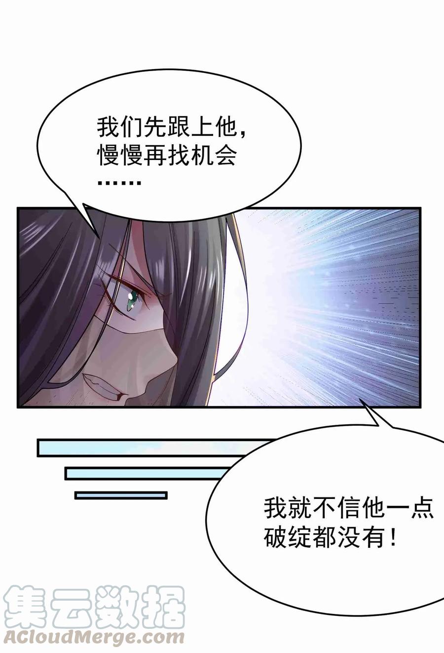 《元龙》漫画最新章节081 皇城免费下拉式在线观看章节第【28】张图片