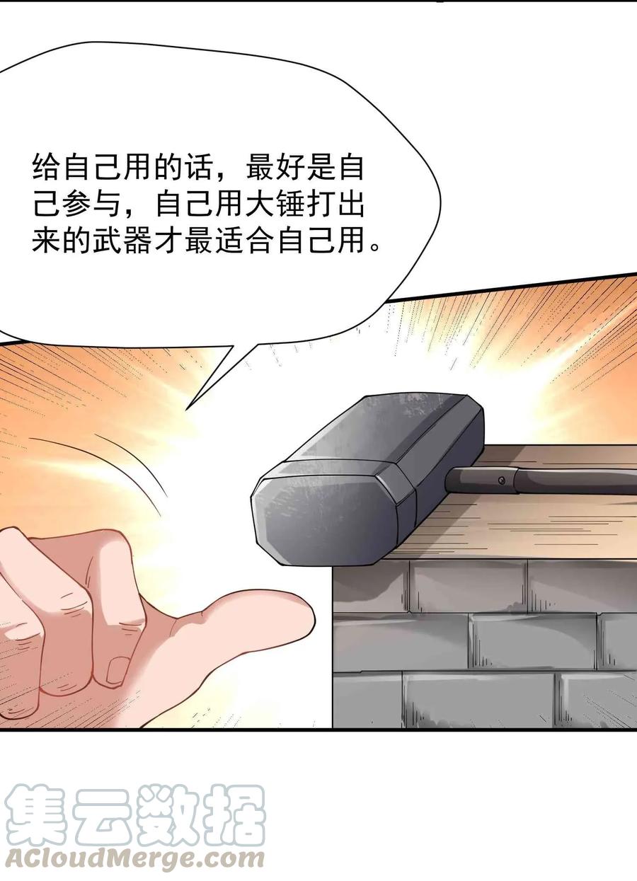 【元龙】漫画-（082 天工坊里抡大锤）章节漫画下拉式图片-13.jpg