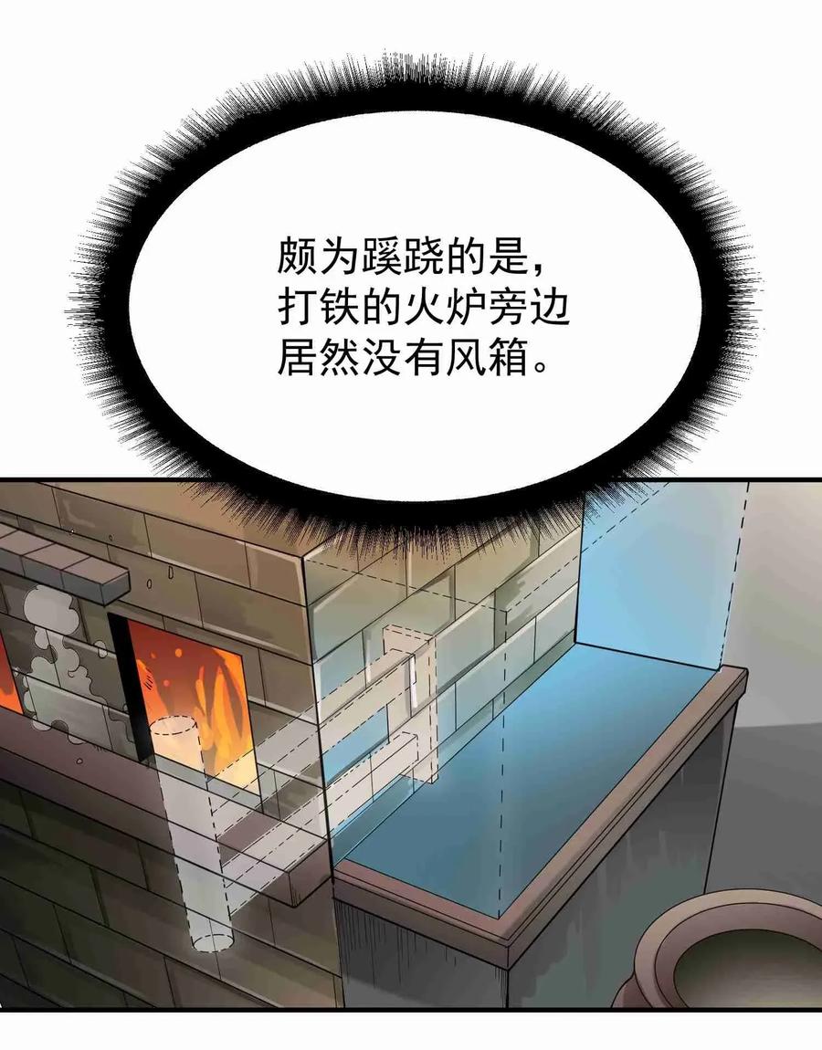 【元龙】漫画-（082 天工坊里抡大锤）章节漫画下拉式图片-15.jpg