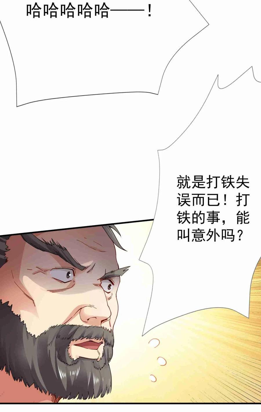 《元龙》漫画最新章节082 天工坊里抡大锤免费下拉式在线观看章节第【30】张图片