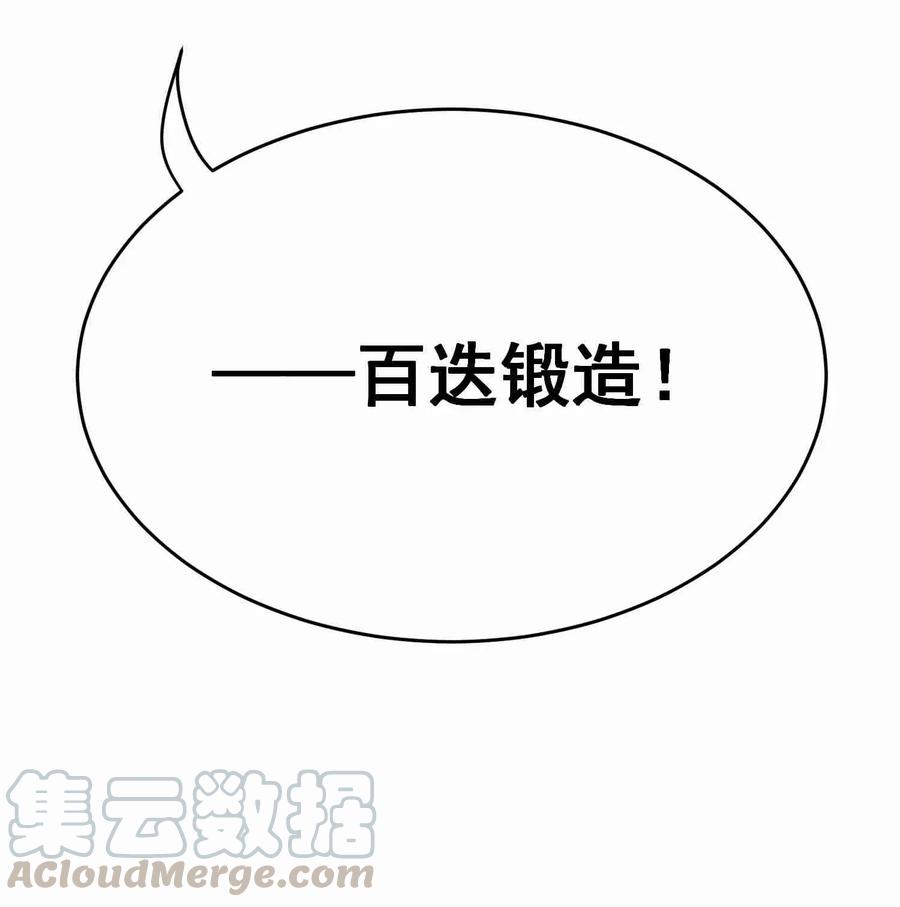 【元龙】漫画-（082 天工坊里抡大锤）章节漫画下拉式图片-34.jpg
