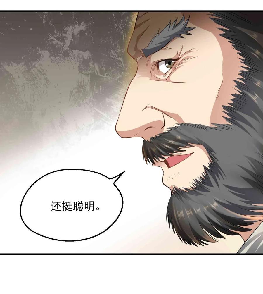 《元龙》漫画最新章节083 没有捷径免费下拉式在线观看章节第【15】张图片