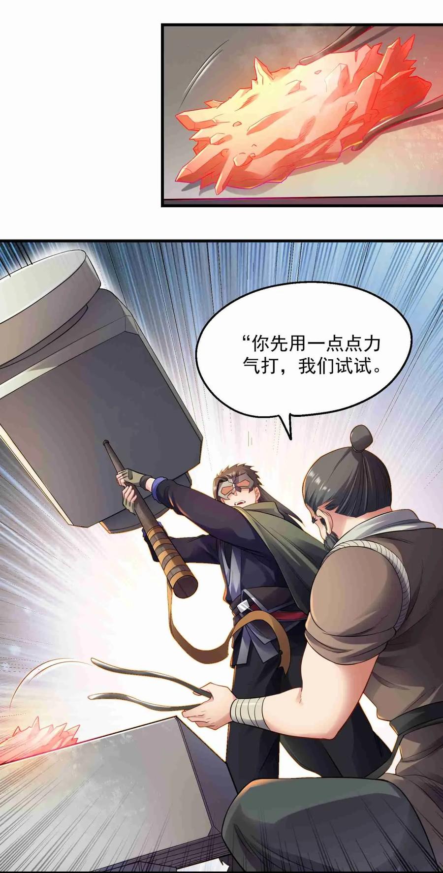 《元龙》漫画最新章节083 没有捷径免费下拉式在线观看章节第【17】张图片