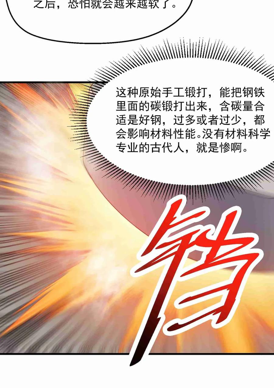 《元龙》漫画最新章节083 没有捷径免费下拉式在线观看章节第【26】张图片