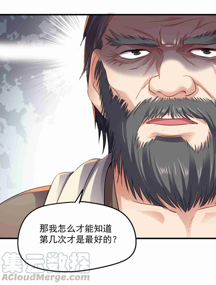 《元龙》漫画最新章节083 没有捷径免费下拉式在线观看章节第【28】张图片